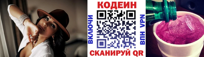Codein Purple Drank  цены   KRAKEN зеркало  Велиж 