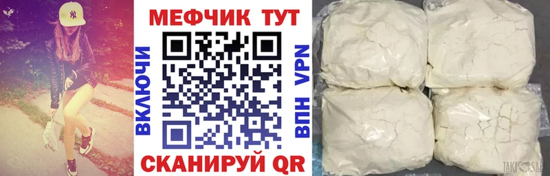 МЕФ кристаллы  Велиж 